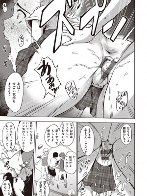 [だいじ] 僕らのデイジー【デジタル特装版】[DL版]_205