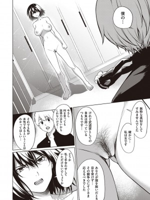 [だいじ] 僕らのデイジー【デジタル特装版】[DL版]_170