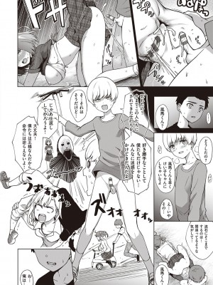 [だいじ] 僕らのデイジー【デジタル特装版】[DL版]_202