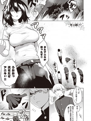 [だいじ] 僕らのデイジー【デジタル特装版】[DL版]_155