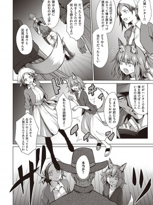 [だいじ] 僕らのデイジー【デジタル特装版】[DL版]_130