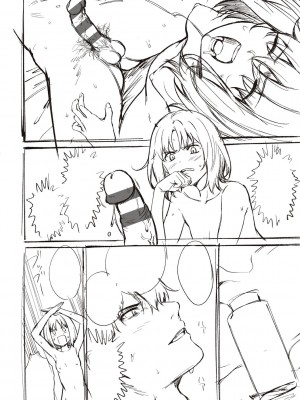 [だいじ] 僕らのデイジー【デジタル特装版】[DL版]_276