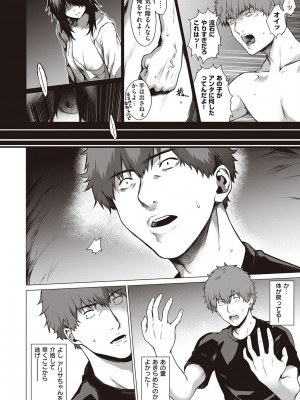 [だいじ] 僕らのデイジー【デジタル特装版】[DL版]_104