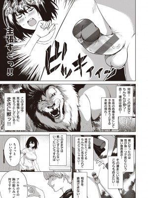 [だいじ] 僕らのデイジー【デジタル特装版】[DL版]_163