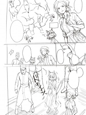 [だいじ] 僕らのデイジー【デジタル特装版】[DL版]_346