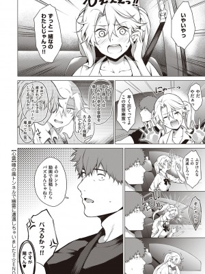 [だいじ] 僕らのデイジー【デジタル特装版】[DL版]_120