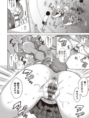 [だいじ] 僕らのデイジー【デジタル特装版】[DL版]_200