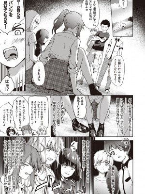 [だいじ] 僕らのデイジー【デジタル特装版】[DL版]_187