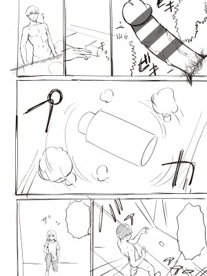 [だいじ] 僕らのデイジー【デジタル特装版】[DL版]_264