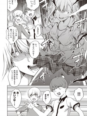 [だいじ] 僕らのデイジー【デジタル特装版】[DL版]_210