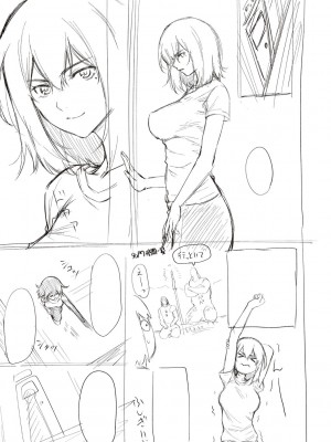 [だいじ] 僕らのデイジー【デジタル特装版】[DL版]_377