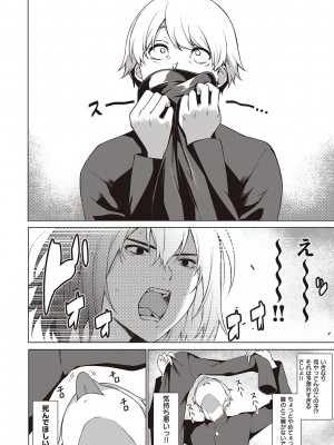 [だいじ] 僕らのデイジー【デジタル特装版】[DL版]_160