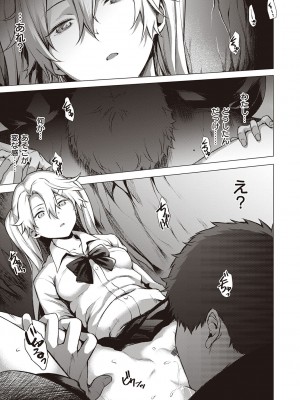 [だいじ] 僕らのデイジー【デジタル特装版】[DL版]_099