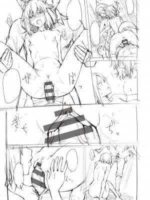 [だいじ] 僕らのデイジー【デジタル特装版】[DL版]_365