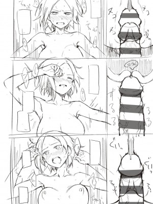 [だいじ] 僕らのデイジー【デジタル特装版】[DL版]_360