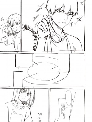 [だいじ] 僕らのデイジー【デジタル特装版】[DL版]_261