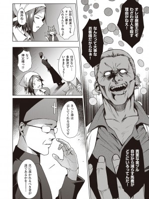 [だいじ] 僕らのデイジー【デジタル特装版】[DL版]_128