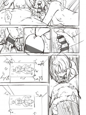 [だいじ] 僕らのデイジー【デジタル特装版】[DL版]_275