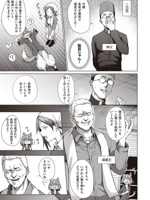 [だいじ] 僕らのデイジー【デジタル特装版】[DL版]_127