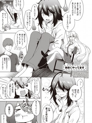 [だいじ] 僕らのデイジー【デジタル特装版】[DL版]_215