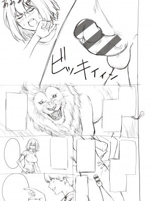 [だいじ] 僕らのデイジー【デジタル特装版】[DL版]_383