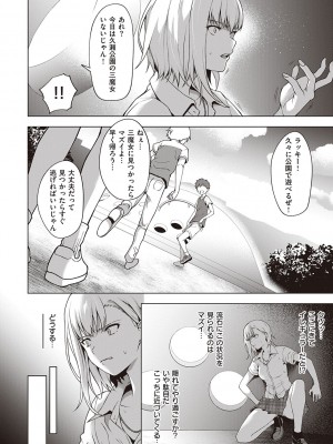 [だいじ] 僕らのデイジー【デジタル特装版】[DL版]_194