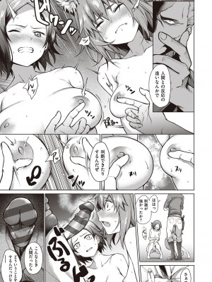 [だいじ] 僕らのデイジー【デジタル特装版】[DL版]_133