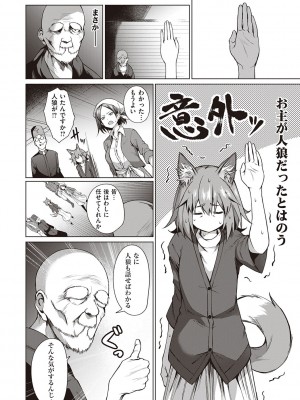 [だいじ] 僕らのデイジー【デジタル特装版】[DL版]_126