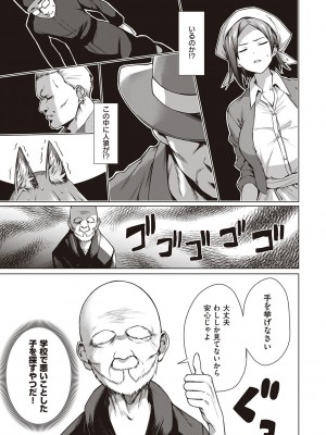 [だいじ] 僕らのデイジー【デジタル特装版】[DL版]_125