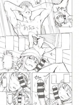 [だいじ] 僕らのデイジー【デジタル特装版】[DL版]_243