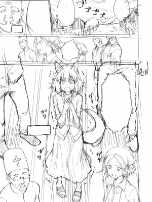 [だいじ] 僕らのデイジー【デジタル特装版】[DL版]_345