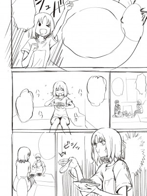 [だいじ] 僕らのデイジー【デジタル特装版】[DL版]_260