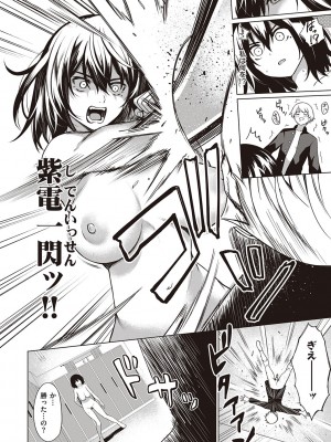 [だいじ] 僕らのデイジー【デジタル特装版】[DL版]_178