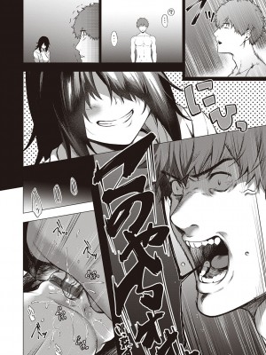 [だいじ] 僕らのデイジー【デジタル特装版】[DL版]_108