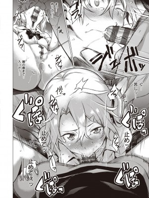 [だいじ] 僕らのデイジー【デジタル特装版】[DL版]_102