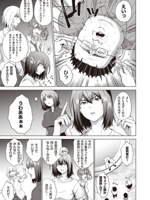 [だいじ] 僕らのデイジー【デジタル特装版】[DL版]_231