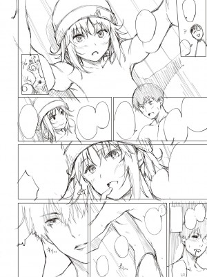 [だいじ] 僕らのデイジー【デジタル特装版】[DL版]_252