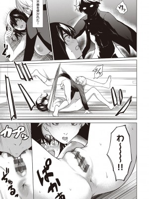 [だいじ] 僕らのデイジー【デジタル特装版】[DL版]_173