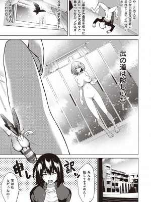 [だいじ] 僕らのデイジー【デジタル特装版】[DL版]_179