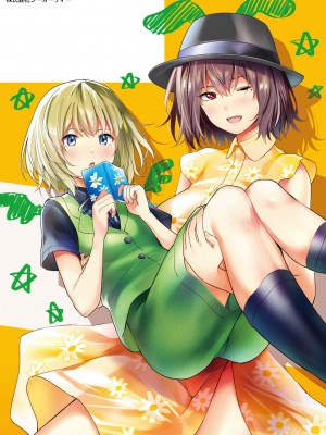 [だいじ] 僕らのデイジー【デジタル特装版】[DL版]_224