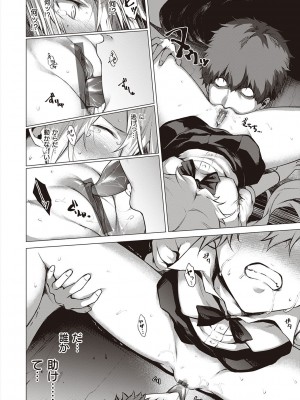 [だいじ] 僕らのデイジー【デジタル特装版】[DL版]_100