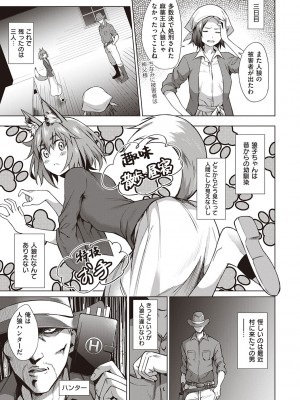 [だいじ] 僕らのデイジー【デジタル特装版】[DL版]_129