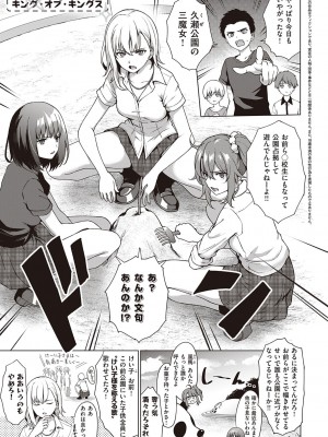 [だいじ] 僕らのデイジー【デジタル特装版】[DL版]_183