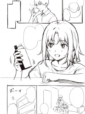 [だいじ] 僕らのデイジー【デジタル特装版】[DL版]_286