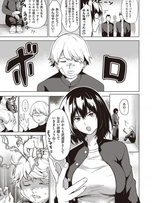 [だいじ] 僕らのデイジー【デジタル特装版】[DL版]_180