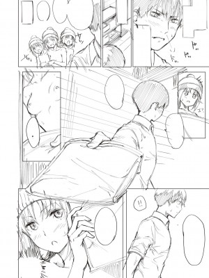 [だいじ] 僕らのデイジー【デジタル特装版】[DL版]_238