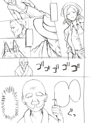 [だいじ] 僕らのデイジー【デジタル特装版】[DL版]_347