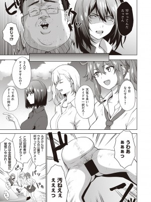 [だいじ] 僕らのデイジー【デジタル特装版】[DL版]_229