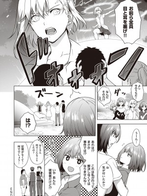 [だいじ] 僕らのデイジー【デジタル特装版】[DL版]_232