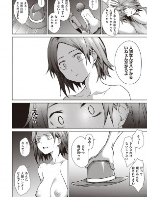 [だいじ] 僕らのデイジー【デジタル特装版】[DL版]_146